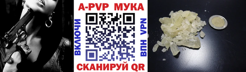 Alfa_PVP мука  Купить закладки  Магас 