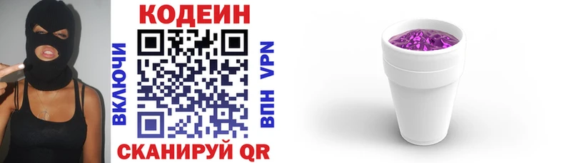 Codein Purple Drank Купить Магас