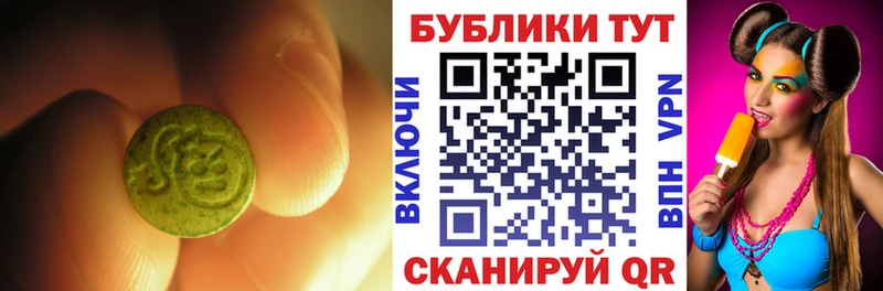 Купить где  Магас  Экстази 300 mg 