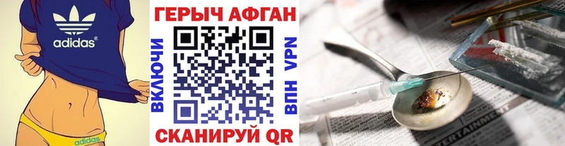 ГЕРОИН герыч  Купить закладки  Магас 