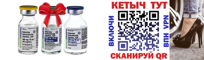 Купить Магас КЕТАМИН ketamine
