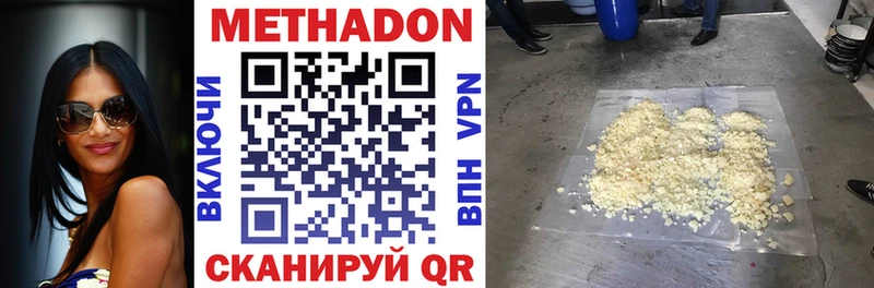 МЕТАДОН VHQ  Купить где  Магас 